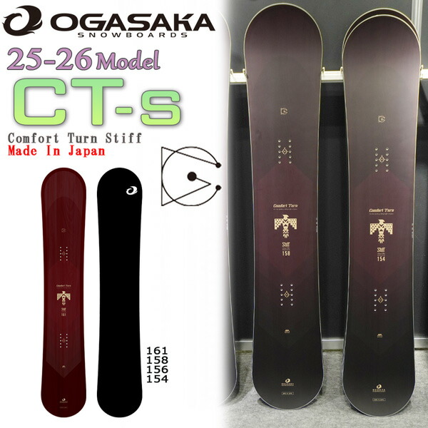 スノーボード OGASAKA CT-S 158 21-22 スノーボード OGASAKA CT-S 158 21-22 OGASAKA 25-26 OGASAKA/オガサカ