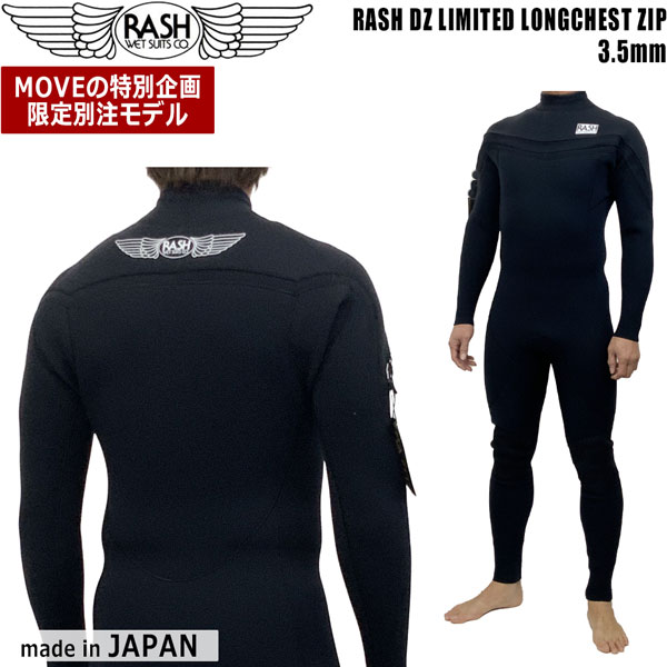 RASH ウェットスーツ 黒 楽天市場】24-25 RASH BZ-5 LONG CHEST ZIP TYPE BLACK EDITION