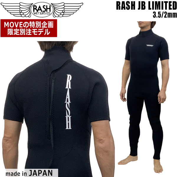 楽天市場】ラッシュ シーガル 25 RASH JB LIMITED バックジップ