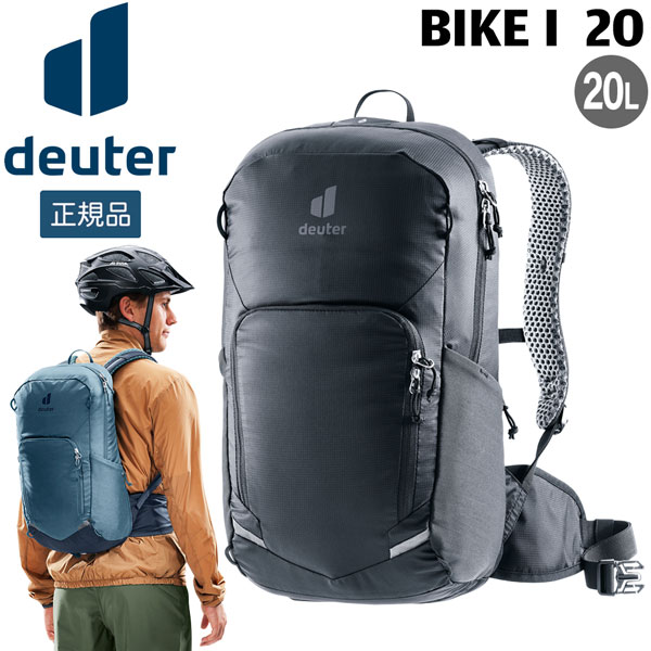 Deuterドイター リュック　bike20L 楽天市場】deuter ドイター リュック BIKE I 20 バイク 20L 正規