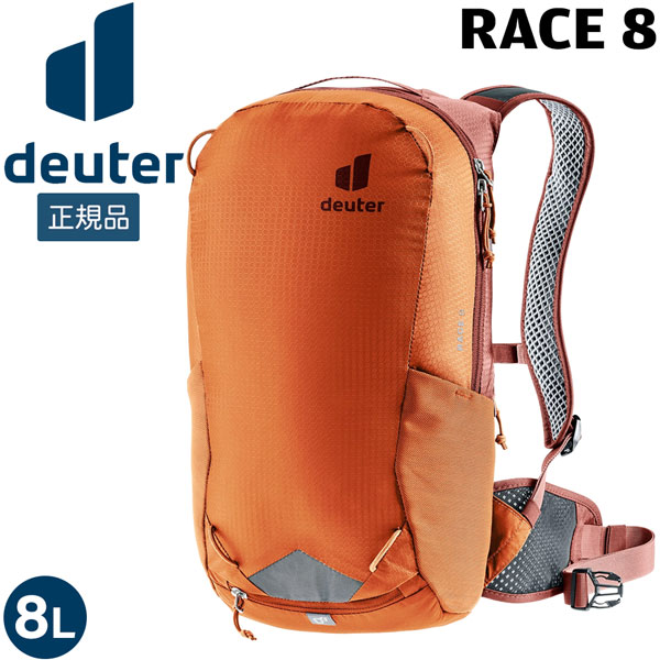 【値下げ】ドイター deuter レース 8 自転車 リュックツーリング デイパック 9512