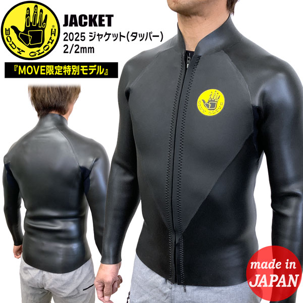 週末セール！ボディグローブウェットスーツ。 楽天市場】ボディーグローブ（ウェットスーツ｜マリンスポーツ