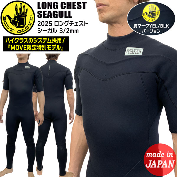 驚きの価格 楽天市場】【予約】 ボディグローブ 半袖スプリング 25 BODY サーフィン・ボディボード