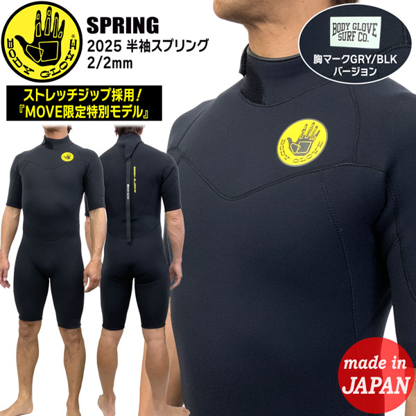 楽天市場】ボディグローブ 半袖スプリング 25 BODY GLOVE バック 楽天市場】ボディグローブ 半袖スプリング 25 BODY GLOVE バック