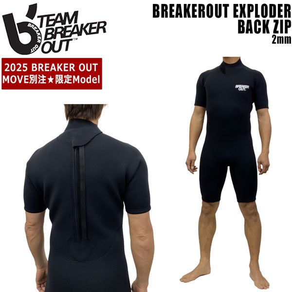BREAKER OUT ブレーカーアウト ラバージャケット VALUE-SERIES | BREAKER OUT WETSUITS