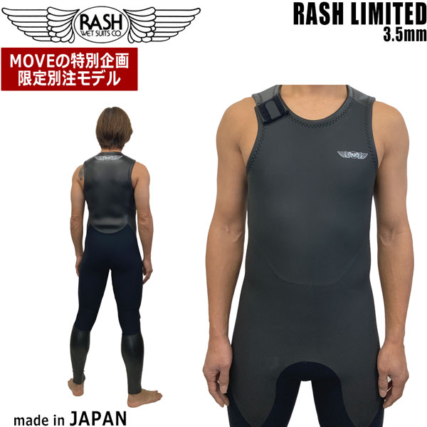 楽天市場】25 RASH ラッシュ ロングジョン ウェットスーツ ウエット
