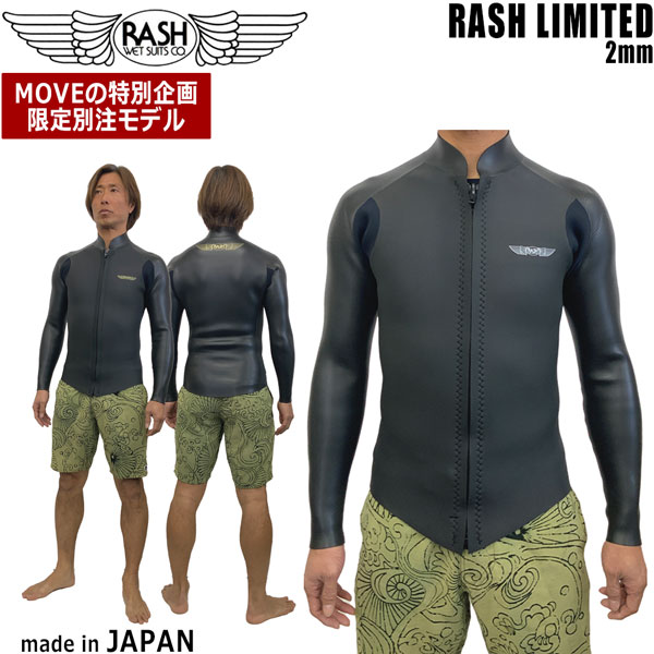 楽天市場】20 RASH ラッシュ 長袖タッパー ウェットスーツ