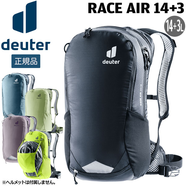 ドイター deuter スピード競技 大気圏 14+3 銀輪 背嚢ツーリング デイパック