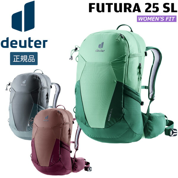 【値下げ】 ドイター deuter フューチュラ 25 SL 女性対応スリムモデル デイパック バックパック リュック｜MOVE