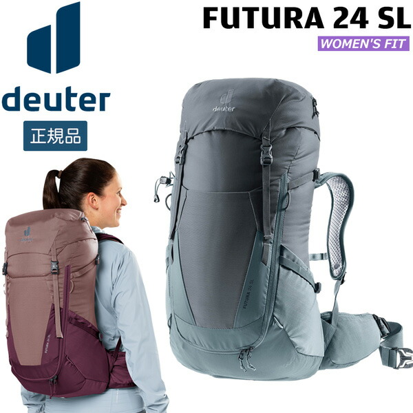 【引き下げ】ドイター deuter フューチュラ 24 SL 亭主もち相応うか細いひな形 デイパック うしろ側容器に並べる 背嚢