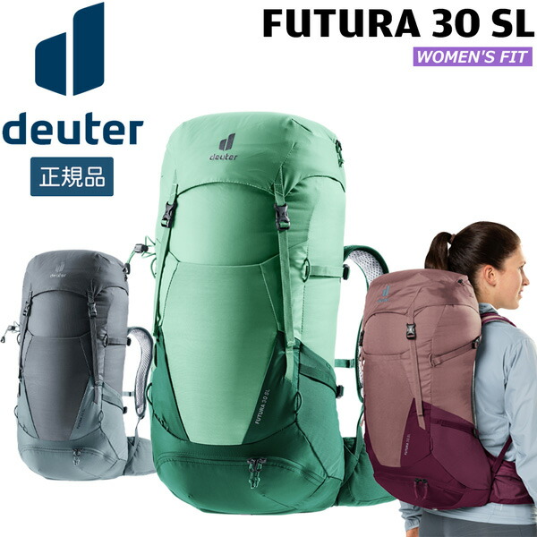 【引き下げ】 ドイター deuter フューチュラ 30 SL 亭主もち相応うか細いひな形 デイパック うしろ側容器に並べる 背嚢