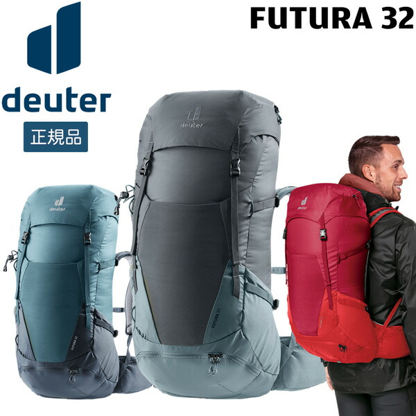 【値下げ】 ドイター deuter フューチュラ 32 デイパック バックパック リュック