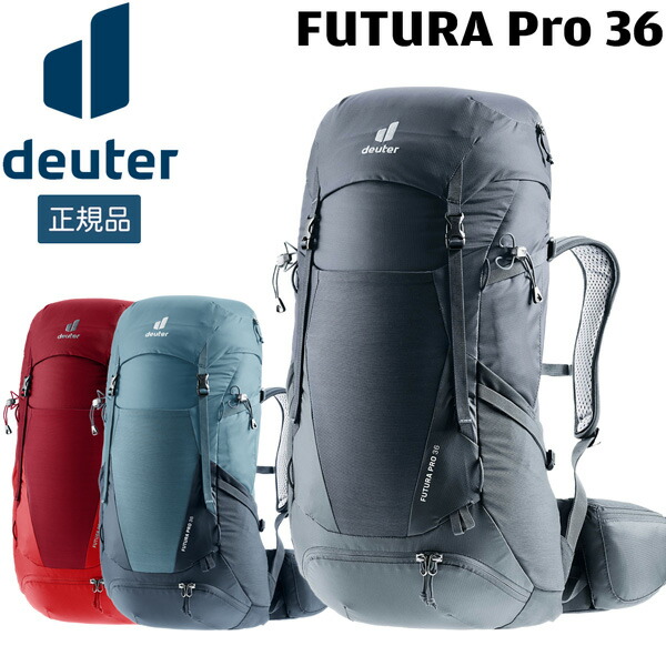 【引き下げ】ドイター deuter フューチュラ Pro 36 デイパック うしろ側容器に並べる 背嚢