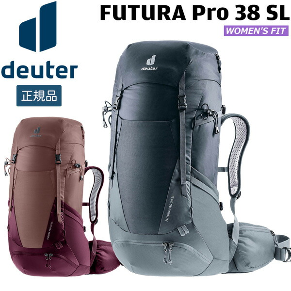 【値下げ】 ドイター deuter フューチュラ Pro 38 SL 女性対応スリムモデル デイパック バックパック リュック