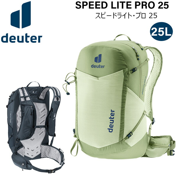 ドイター リュック DEUTER スピードライト・プロ 25 アウトドア 登山 リュック デイパック|MOVE