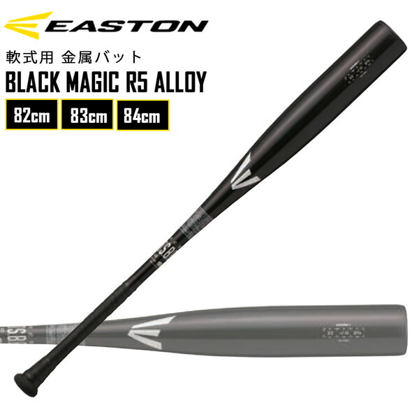 イーストン ジュニア少年用 野球 軟式 金属バット R5 ALLOY 硬く弾く