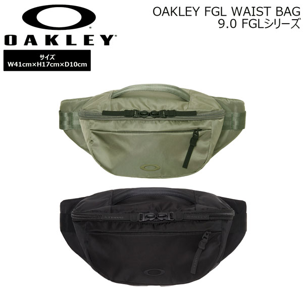 オークリー FGL ウェスト バッグ 9.0 OAKLEY FGL WAIST BAG 9.0 FGLシリーズ