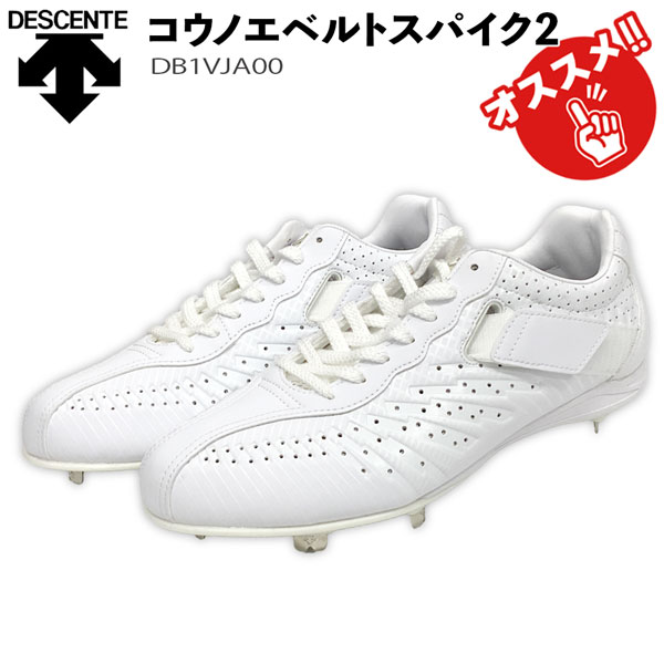 楽天市場】高校野球対応 送料無料 野球 スパイク 一般 ハタケヤマ