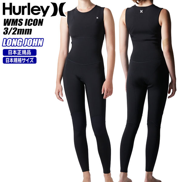 楽天市場】HURLEY ハーレーWOMENS レディースICON 3/2mm LONG JOHN