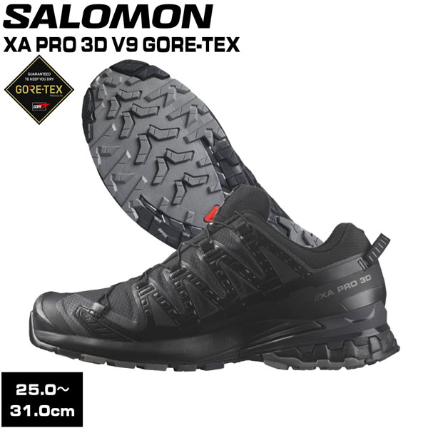 新品未使用　Salomon　XA PRO 3D V9 GTX ブラック　28cm サロモン SALOMON XA PRO 3D V9 GTX Black/Phantom/Pewter