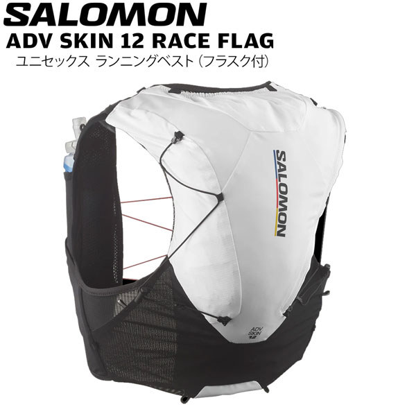 サロモン ランニングベスト トレイルランニングベスト アドバンススキン12レースフラグセット SALOMON ADV SKIN 12 RACE FLAG SET BLACK/WHITE SALOMON 国内正規品