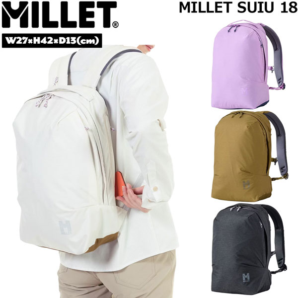 【楽天市場】ミレー スイウ18 MILLET SUIU 18 登山 トレッキング ハイキング ブラックヘザー ヘザーマスタード ライトヘザー