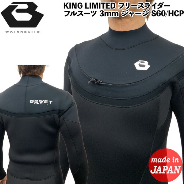 楽天市場】ウエットスーツ シーガル 3/2mm ビーウェット 25