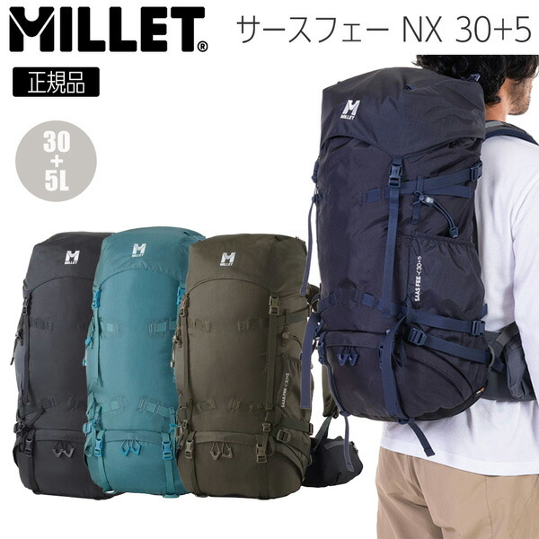 バッグ MILLET SAAS FEE ZIP 30 サースフェー NX ジップ 30 | Millet(ミレー)公式通販