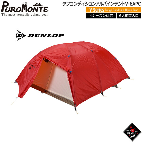 楽天市場】ダンロップ DUNLOP タフコンディション・アルパイン