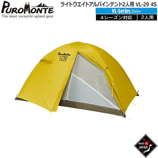 楽天市場】プロモンテ PUROMONTE ライトウエイトアルパイン