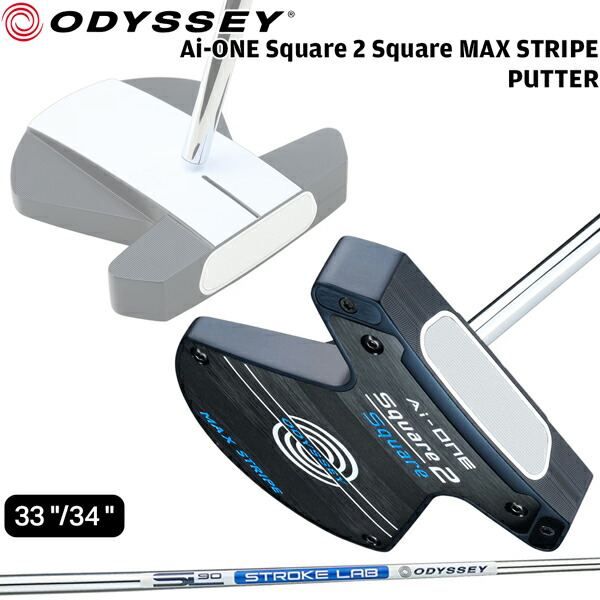 od-s2s-maxstripe.jpg