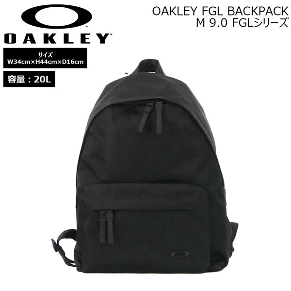 オークリー FGL バックパックM OAKLEY FGL BACKPACK M 9.0 FGLシリーズ｜MOVE