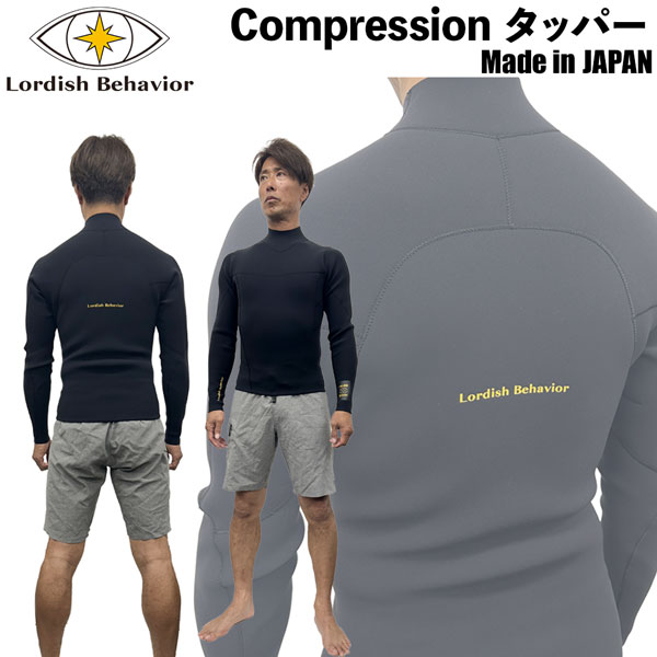 楽天市場】ローディッシュビヘイビア タッパー 25 Lordish