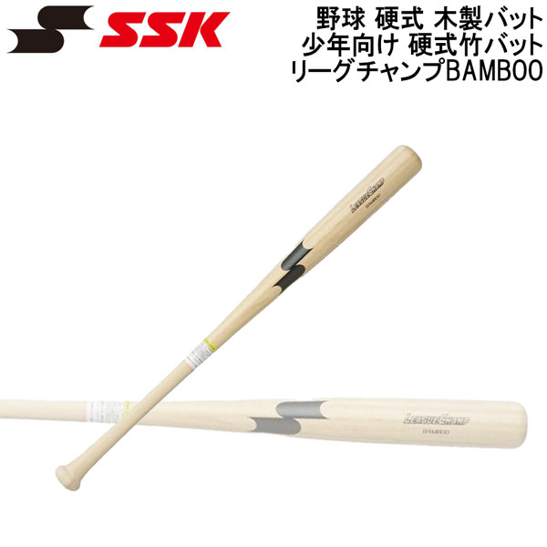 楽天市場】エスエスケイ（SSK） SBB5073 ジュニア硬式木製バット