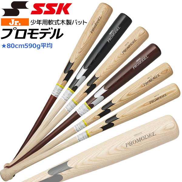 【希少】アオダモ　SSK エスエスケイ　硬式木製バット　坂本型　84cm880g 希少】SSK エスエスケイ 硬式木製バット アオダモ 坂本型