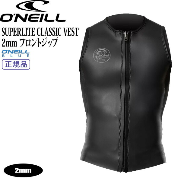 楽天市場】オニール ベスト 25 ONEILL SUPERLITE CLASSIC VEST