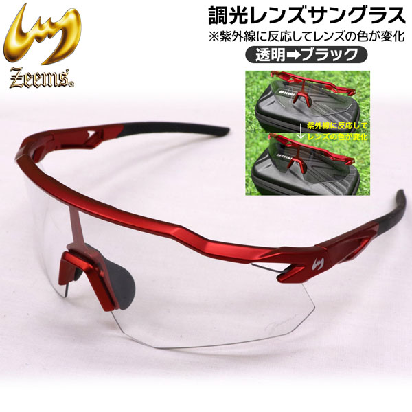 ジームス 2025年モデル ジームス 野球 サングラス 偏光サングラス ミラー
