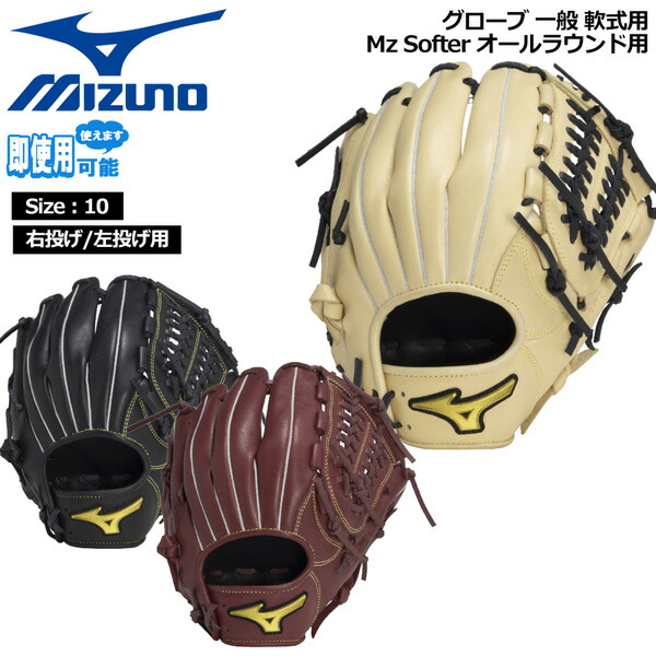【新品】Mitsuwa Tiger ミツワタイガー　軟式少年用オールラウンド Amazon | MITSUWA TIGER [ミツワタイガー] 野球 一般軟式