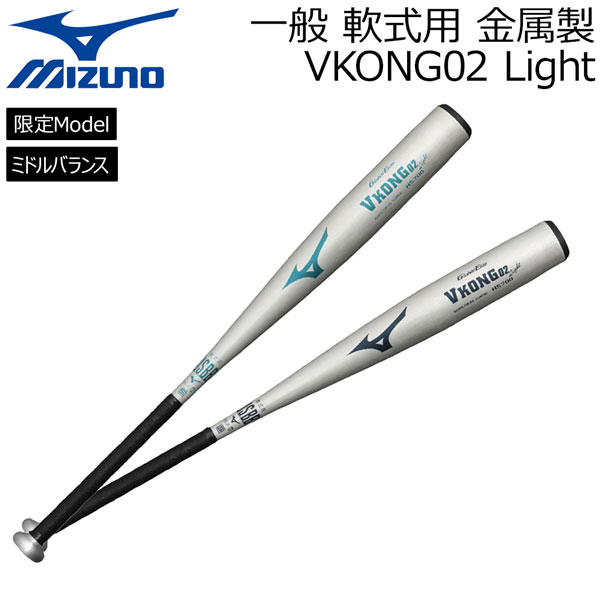 楽天市場】あす楽 限定カラー ミズノ 野球用 金属バット 軟式用金属製