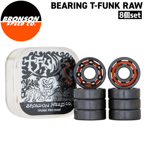 ブロンソン ベアリング BRONSON BEARING T-FUNK RAW8個set スケボー メール便配送｜MOVE