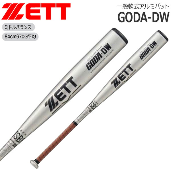 楽天市場】ゼット（ZETT） BAT37484 一般軟式金属製バット