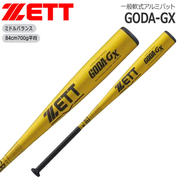 ZETT 軟式用 GODA-F9 51SHhFUgCDL.jpg