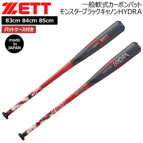 楽天市場】軟式バット ゼット ZETT ブラックキャノン Aパワー