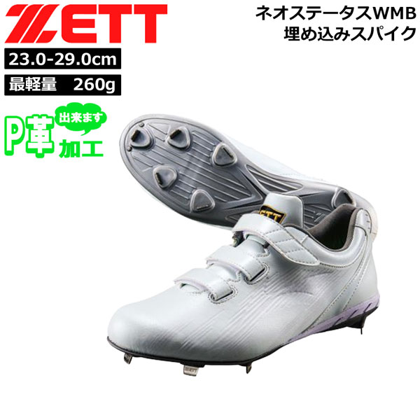 □大特価！HATAKEYAMA ハタケヤマ 革底スパイク KT-WG5M 楽天市場