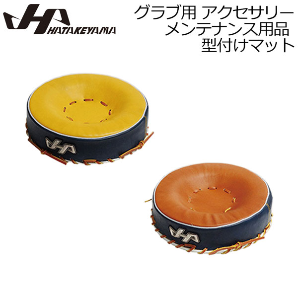 野球 メンテナンス用品 久保田スラッガー　叩き台 型付け　ハタケヤマ　ハンマー 野球 メンテナンス用品 久保田スラッガー 叩き台 型付け