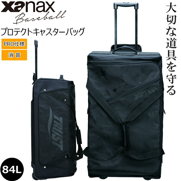 ザナックス xanax キャスターバッグ PRO仕様 消音 プロテクト 丈夫 潰れない ホイール付き 遠征 合宿 移動 旅行 BAG82 容量：約84L 16,124円