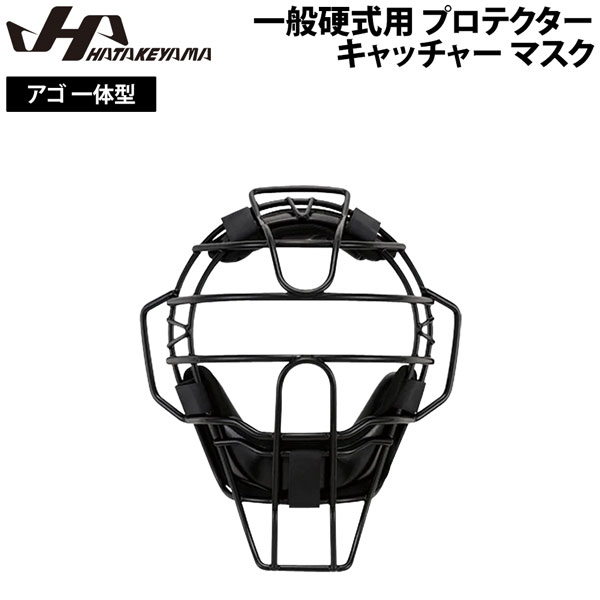 楽天市場】野球 ハタケヤマ HATAKEYAMA オーダー マスク