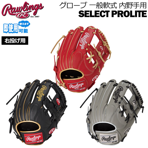 楽天市場】ローリングス Rawlings 野球 グローブ 一般軟式用