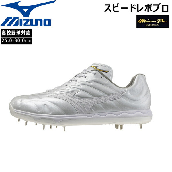 ミズノプロ広島Carpプロ仕様スパイク未使用品 29cm MIZUNO ミズノ（MIZUNO）（メンズ、レディース）野球スパイク