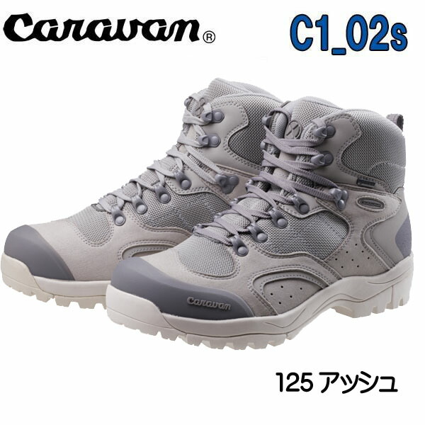 【楽天市場】キャラバン 登山靴 トレッキングシューズ C-1 02S 125アッシュ Caravan C1-02Sキャラバン C1-02S